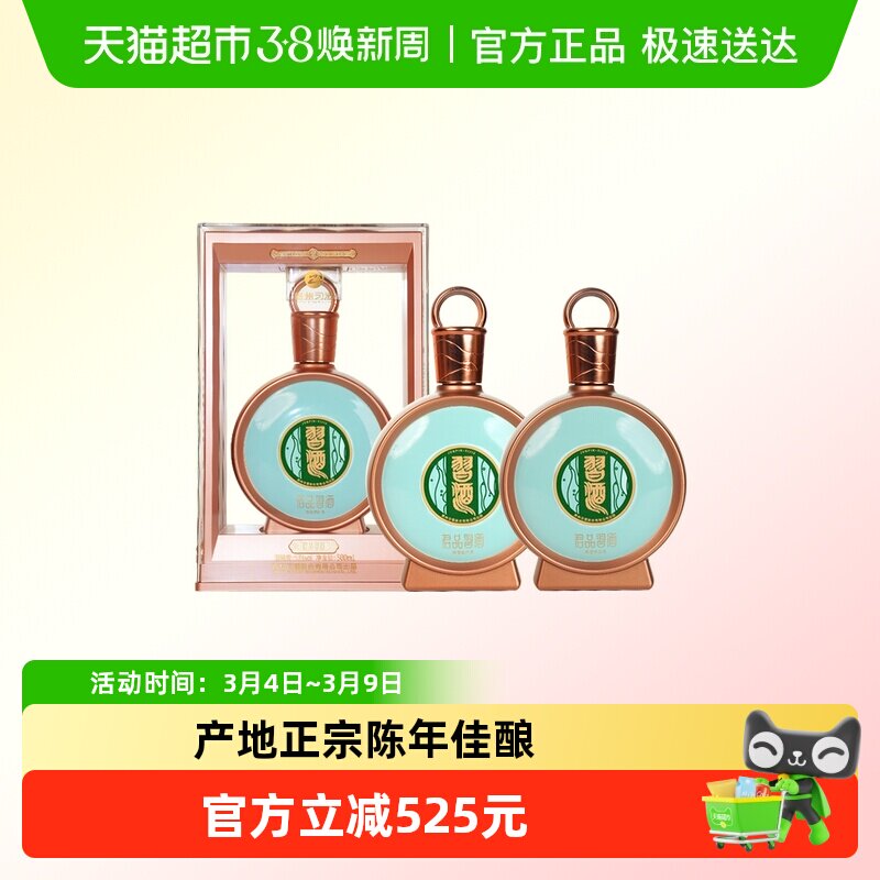 贵州习酒国产白酒纯粮食酒君品习酒500ml*2瓶53度酱香型宴请收藏