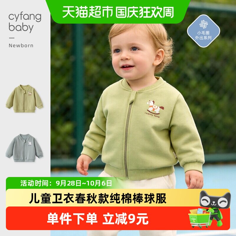 彩婴房儿童纯棉卫衣亲肤柔软