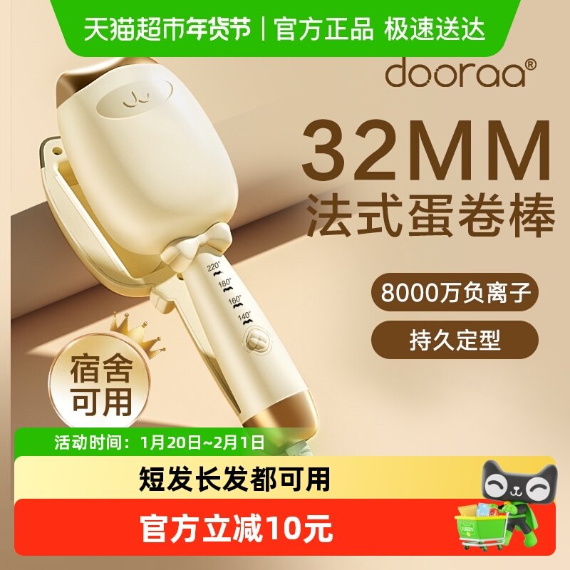 蛋卷头卷发棒32mm蛋蛋卷负离子夹板蛋糕卷水波纹持久定型大卷神器,个人护理/保健/按摩器材,卷/直发器,淘宝优惠券,粉丝福利购,淘宝优惠卷