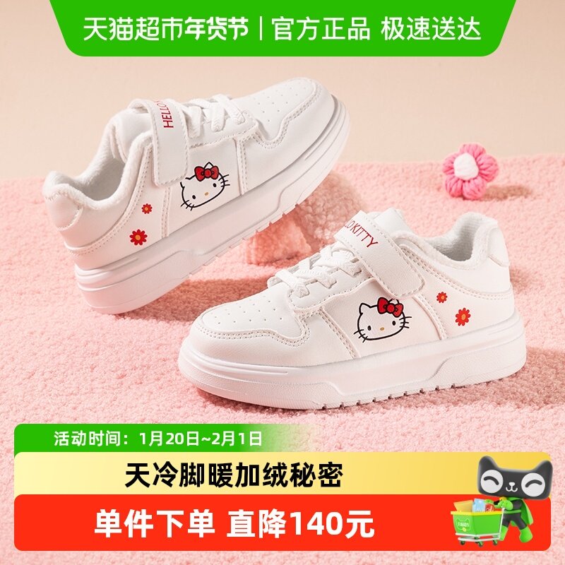 HelloKitty凯蒂猫童鞋儿童板鞋女童鞋子冬季新款女孩加绒小白鞋子,童鞋/婴儿鞋/亲子鞋,板鞋,淘宝优惠券,粉丝福利购,淘宝优惠卷