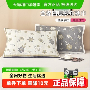 洁丽雅全棉纱布枕巾纯棉加大加厚枕头毛巾家用防滑不脱落枕头巾