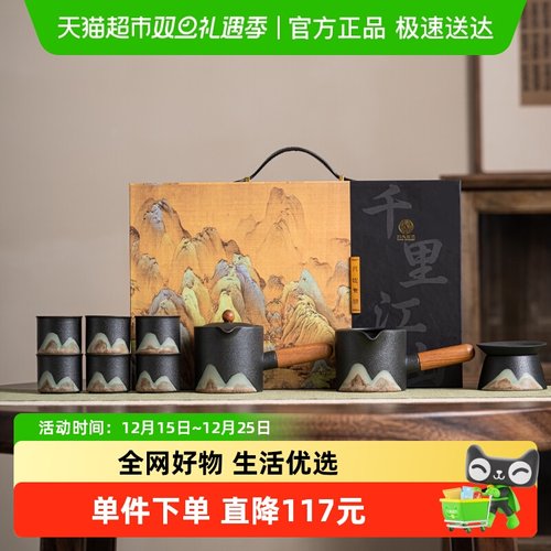 苏氏陶瓷千里江山功夫茶具