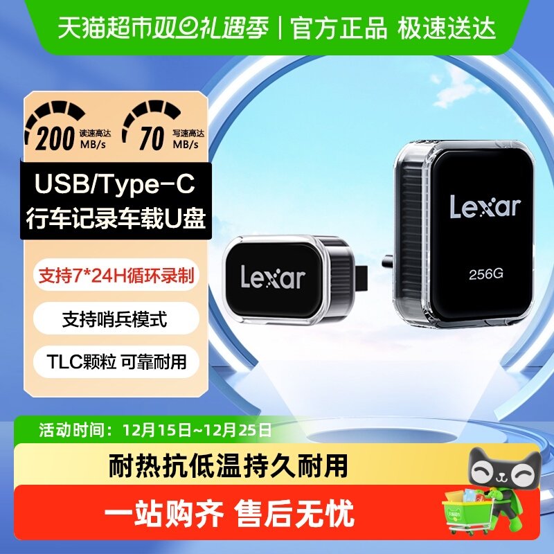 雷克沙行车记录车载专用U盘哨兵模式多路循环录像A/C口贴合车机