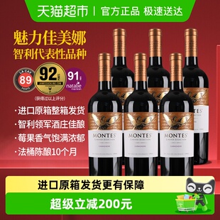 婚礼宴请 智利进口红酒 蒙特斯限量精选佳美娜红葡萄酒750ml 6瓶