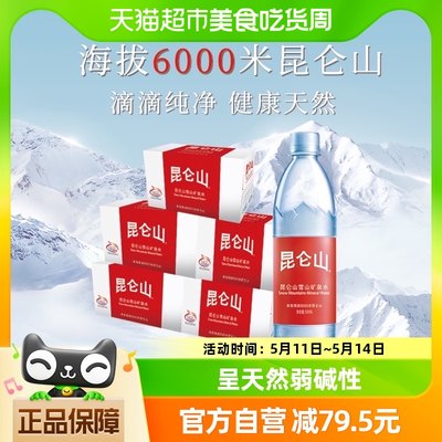 昆仑山雪山矿泉水550ml×90瓶