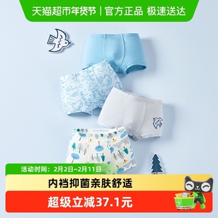 巴拉巴拉儿童内裤莫代尔a类男童四角短裤小童宝宝萌平角裤