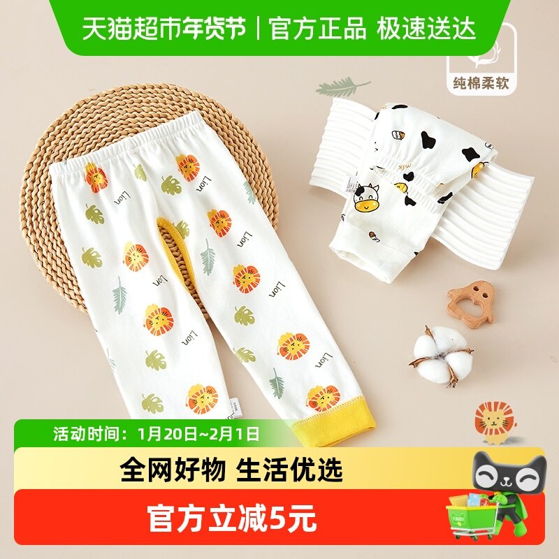 有吉小贝婴儿开裆秋裤男女宝宝纯棉子春秋打底睡裤小童儿童长裤子,童装/婴儿装/亲子装,裤子,淘宝优惠券,粉丝福利购,淘宝优惠卷