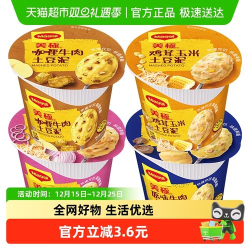 美极早餐夜宵速食土豆泥