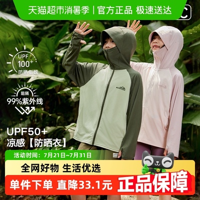 EBAERUPF50+防晒衣防晒凉感