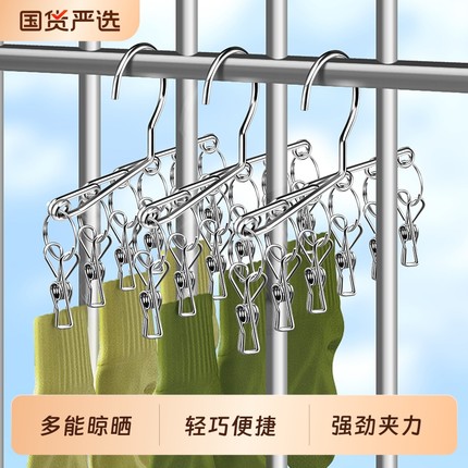 袜子晾衣架多功能宿舍无痕衣架带夹子内衣内裤晒袜子神器晾晒阳台