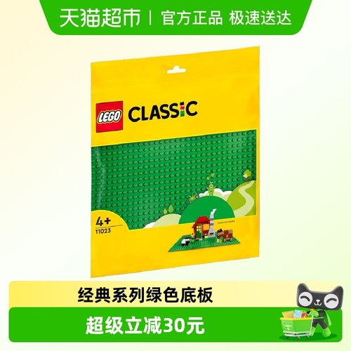 乐高绿色底板儿童拼插积木玩具