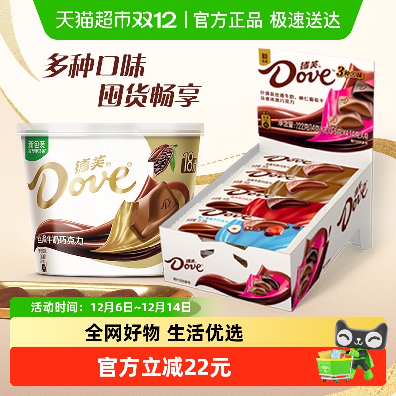 德芙3口味纯正可可脂巧克力零食