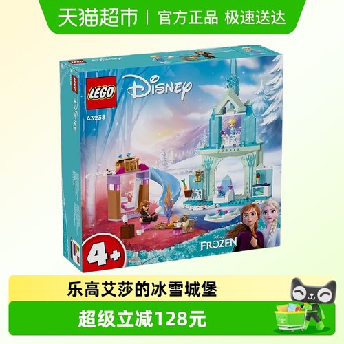 乐高艾莎的冰雪城堡43238积木