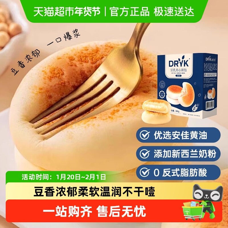 迪瓦克豆乳夹心面包餐包点心甜品营养早餐休闲零食送礼超市同款,零食/坚果/特产,传统西式糕点,淘宝优惠券,粉丝福利购,淘宝优惠卷