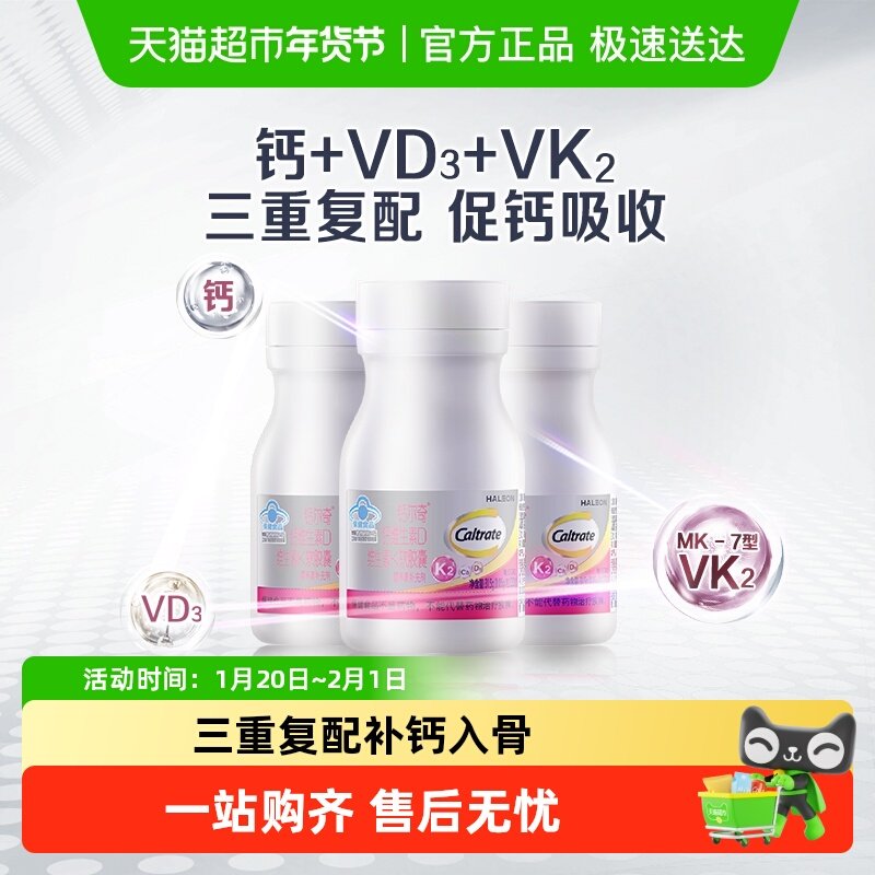 钙尔奇铂金液体钙第2代补钙软胶囊vdvk2孕妇备孕成人钙30片*3瓶,保健食品/膳食营养补充食品,钙铁锌/钙镁,淘宝优惠券,粉丝福利购,淘宝优惠卷