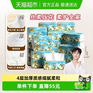 清风抽纸丝柔花萃4层加厚餐巾纸新老交替发货 下拉享百亿优惠