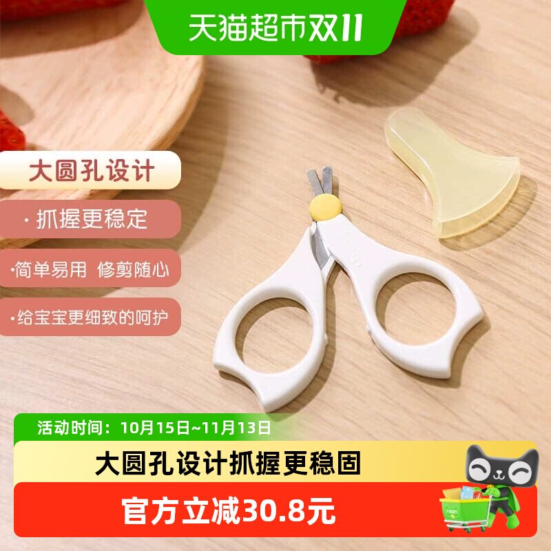 Pigeon贝亲进口婴儿指甲剪儿童专用指甲刀*1指甲钳宝宝剪刀0个月+