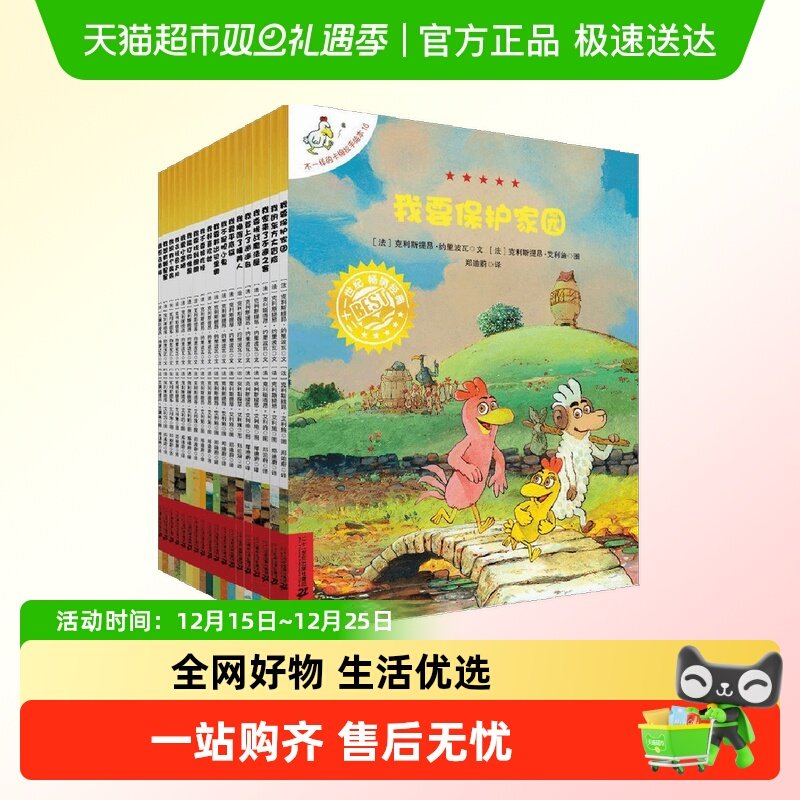 不一样的卡梅拉手绘本共18册1-18