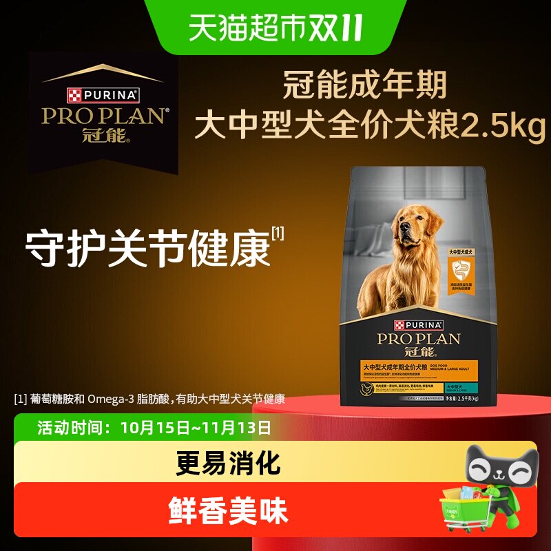 冠能狗粮大中型成犬粮金毛柴犬通用