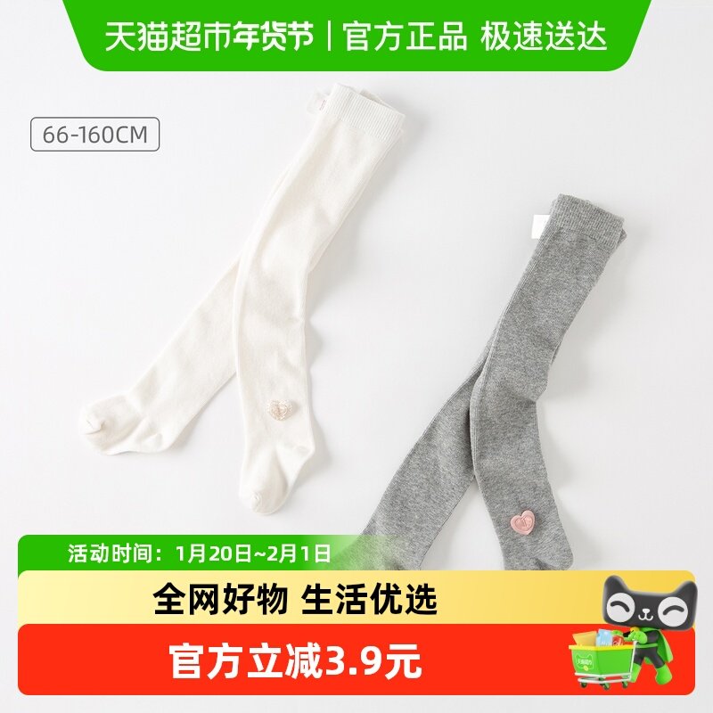 包邮戴维贝拉女童连裤袜2025春款新款童装中大童打底裤弹力裤袜,童装/婴儿装/亲子装,儿童袜子(0-16岁),淘宝优惠券,粉丝福利购,淘宝优惠卷