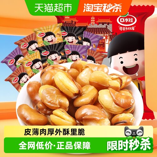 口水娃组合零食500g×1袋×1组