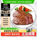 缤鲜黑椒牛排儿童牛排牛扒菲力西餐半成品非原切