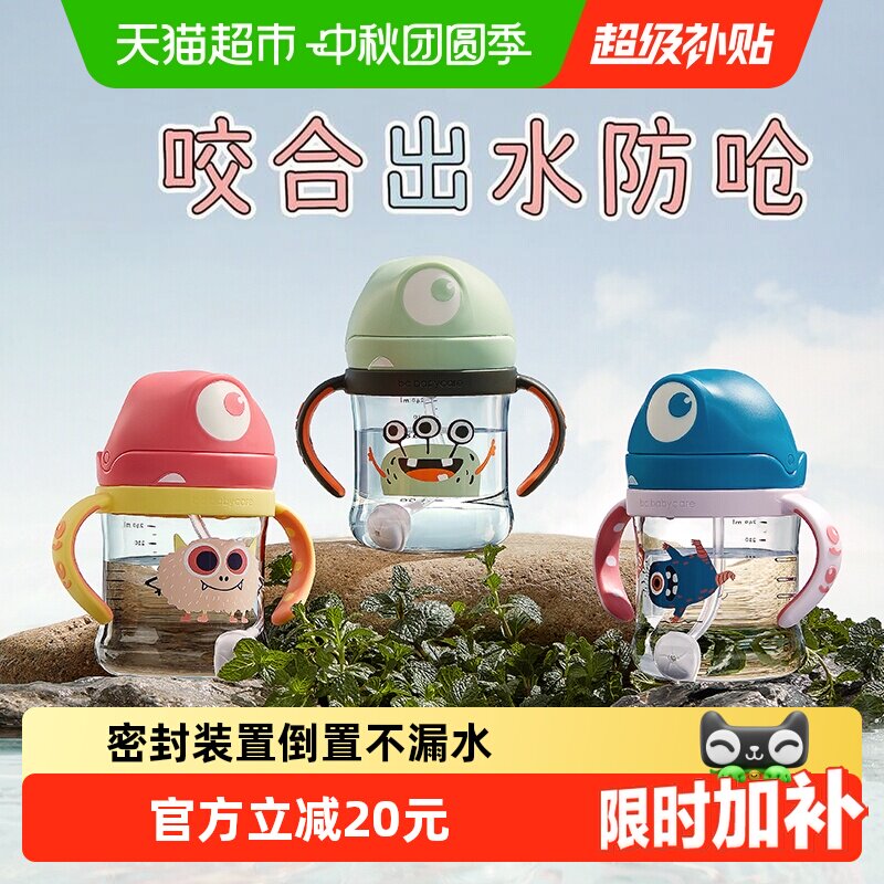babycare防漏防呛儿童吸管杯