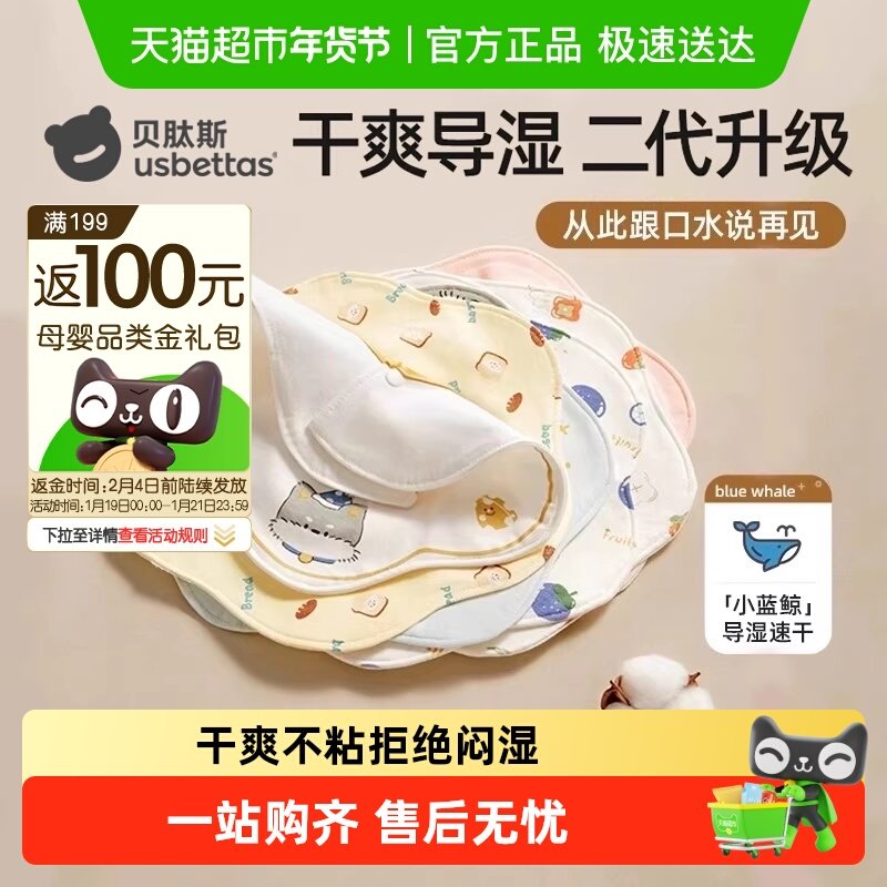 贝肽斯婴儿口水巾宝宝防吐奶围嘴纯棉防水吐奶兜新生儿围兜四季,婴童用品,小围嘴,淘宝优惠券,粉丝福利购,淘宝优惠卷
