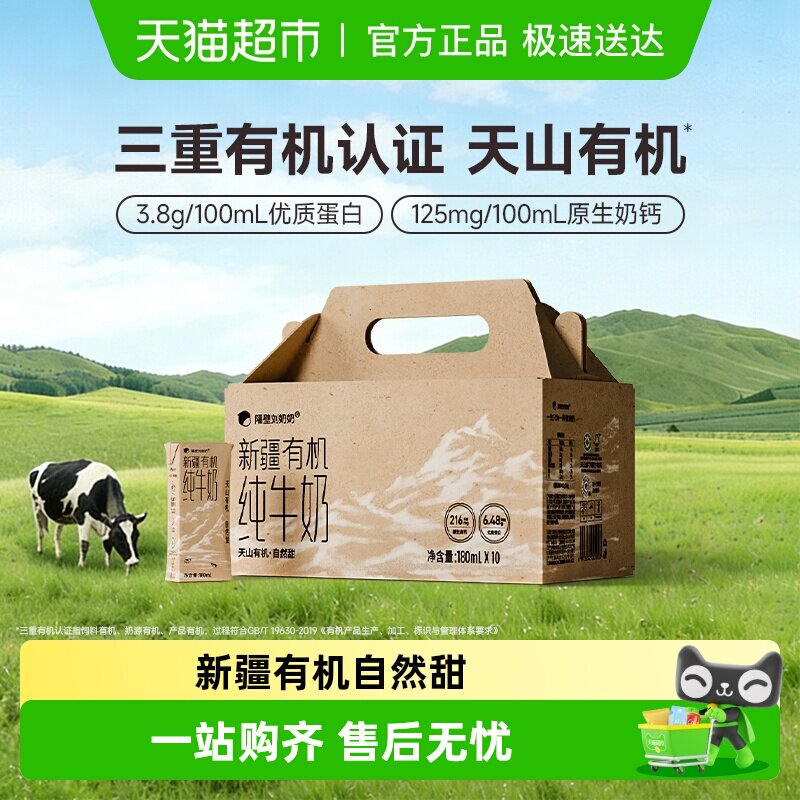 �����������л���ţ��180ml��10�� 53.9Ԫ