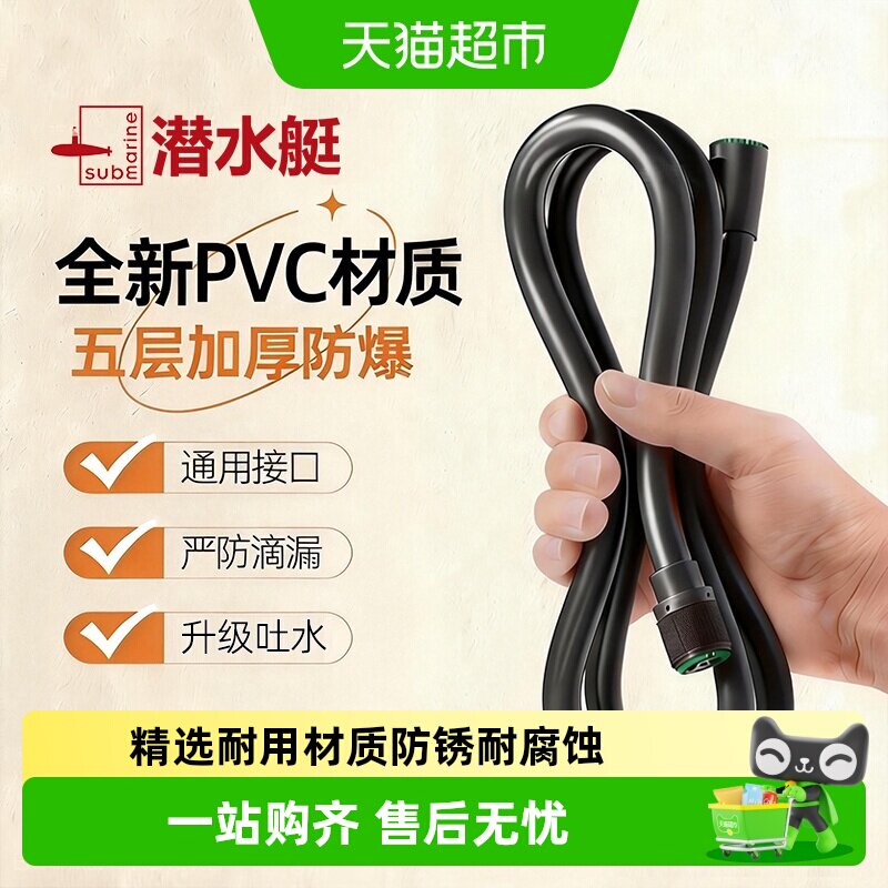 潜水艇防爆花洒软管安装便捷