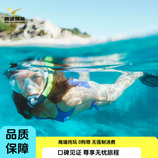 富国岛跳岛游香岛四岛香岛缆车乘坐出海钓鱼浮潜夜钓鱿鱼酒店接送