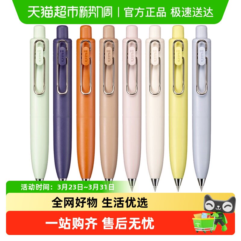 uni三菱小浓芯小胖笔玫瑰金限定按动中性笔可换替芯UMN-SP子
