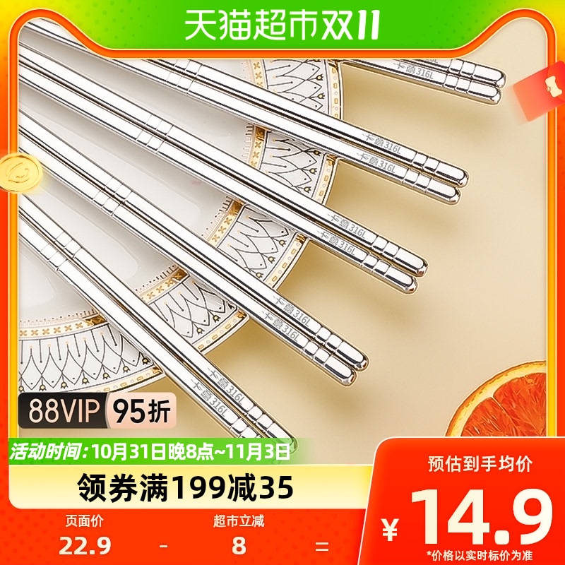 广意316L不锈钢筷子 家用防滑筷子套装六环筷5双装GY4002怎么看?