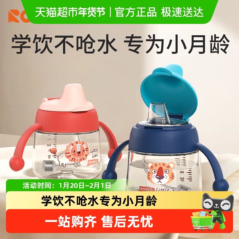 日康婴儿学饮杯6个月1岁儿童水杯硅胶吸管杯奶瓶家用宝宝鸭嘴杯,婴童用品,儿童水杯,淘宝优惠券,粉丝福利购,淘宝优惠卷