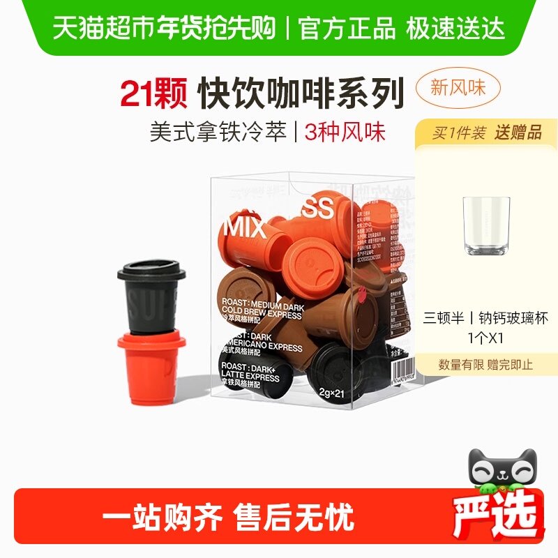 三顿半快饮拿铁冰美式咖啡冷萃无蔗糖冻干咖啡粉速溶黑咖啡