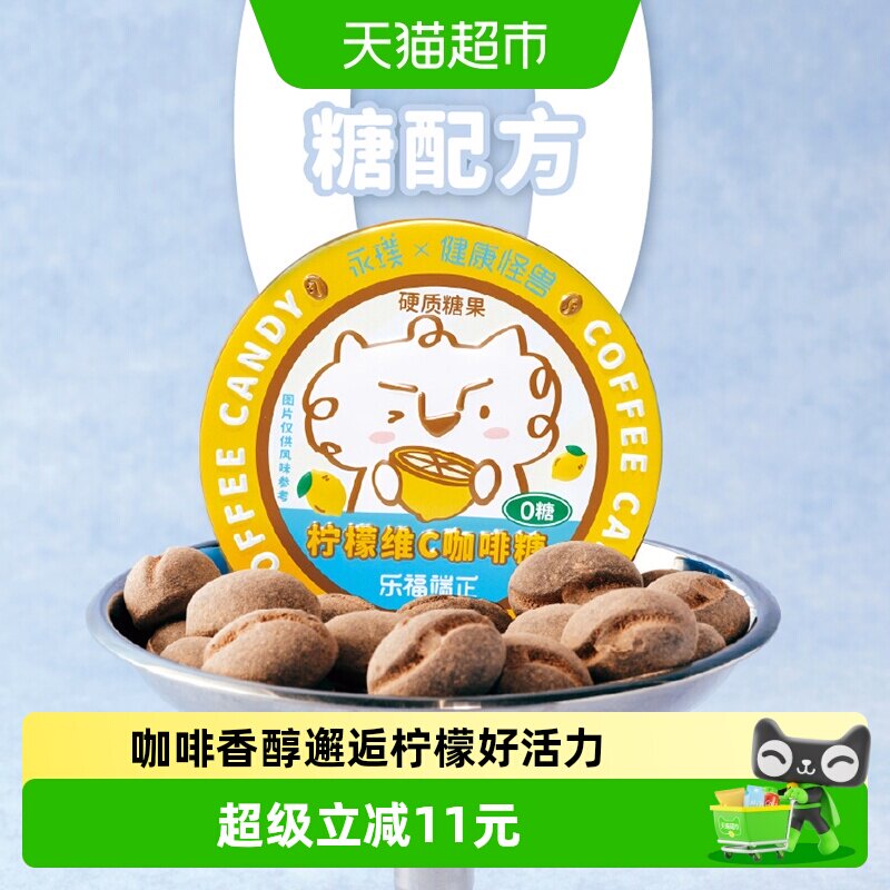 永璞香醇薄荷咖啡糖36g
