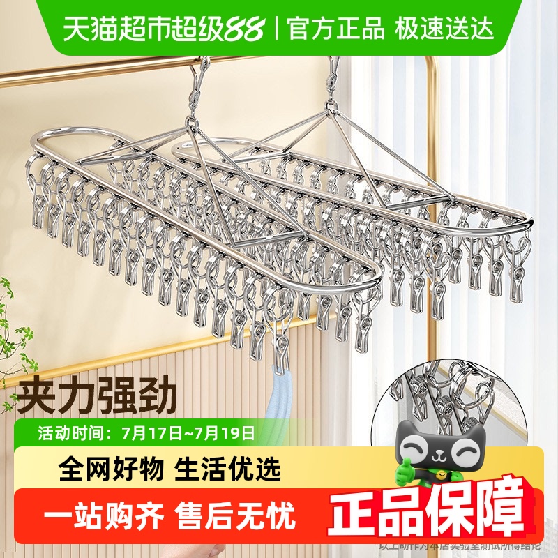 包邮不锈钢多功能晾衣架1只×1个