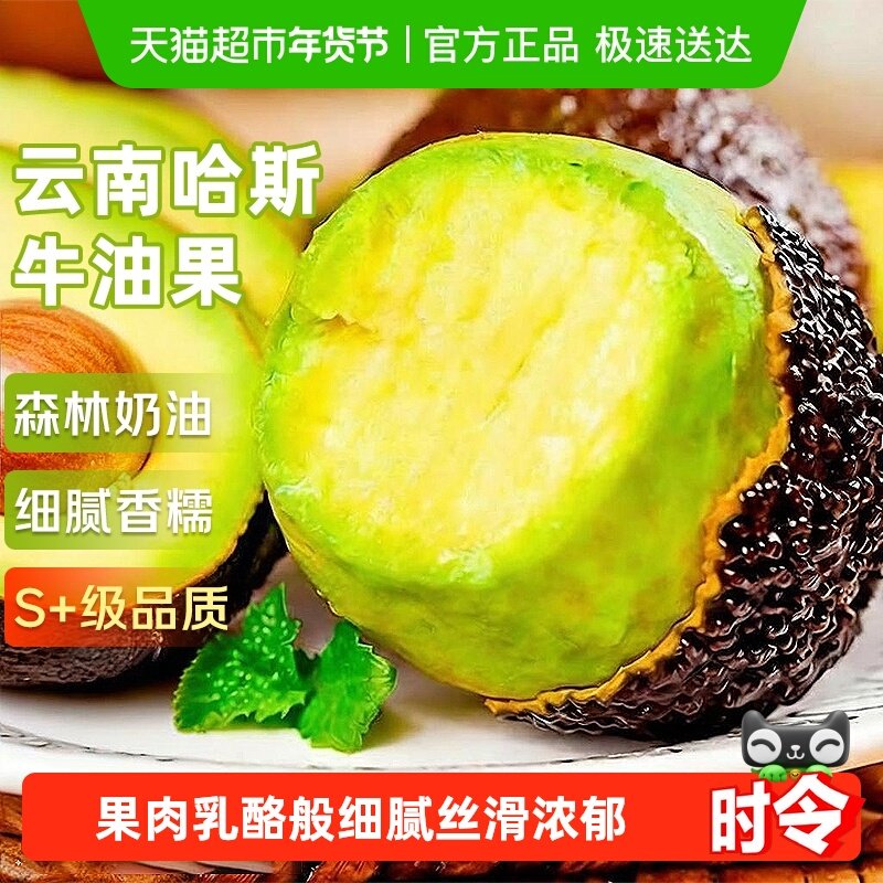 云南哈斯牛油果应当季新鲜水果整箱特大果孟连即食鳄梨孕妇,水产肉类/新鲜蔬果/熟食,牛油果,淘宝优惠券,粉丝福利购,淘宝优惠卷