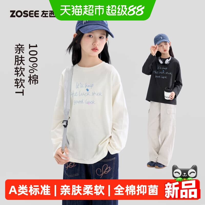 左西A类全棉女童长袖T恤自然透气图片