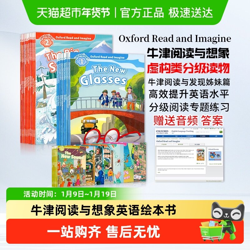 Oxford Read and Imagine 牛津阅读与想象 少儿英语分级阅读绘本