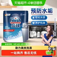 finish亮碟洗碗机专用清洗剂洗碗盐软水盐软化水质非洗碗粉洗碗块