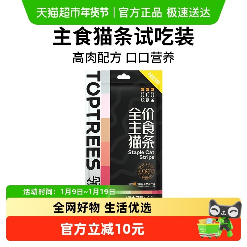 Toptrees��ʳè��è���è��èʪ����ʳӪ������5��װ 3.9Ԫ