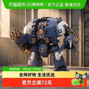 JOYTOY暗源 战锤荷鲁斯之乱 极限战士 利维坦无畏机甲1:18可动机