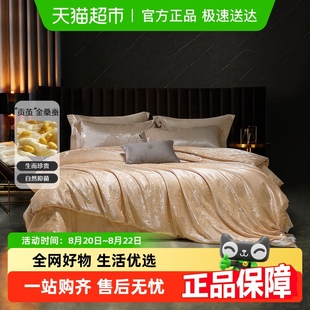 水星家纺金桑蚕丝二合一被A类抑菌子母被子被芯轻奢床品25年新品