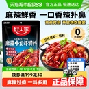 好人家麻辣小龍蝦調(diào)料蒜蓉十三香油燜大蝦底料香辣蟹龍蝦尾醬料包