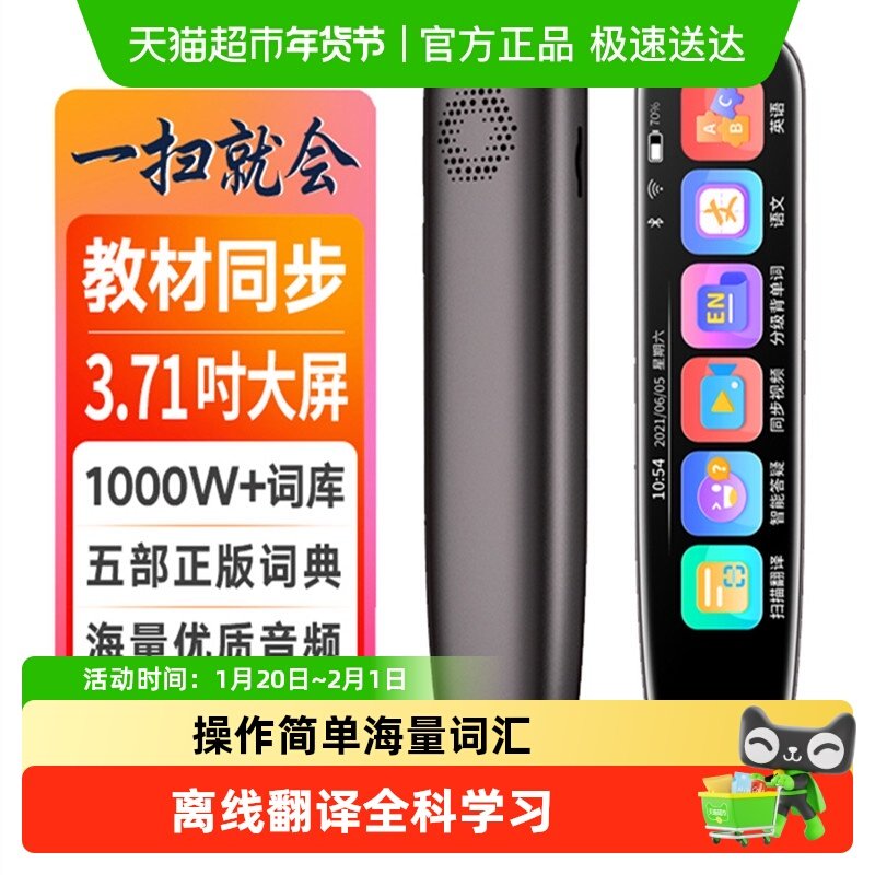 联想来酷翻译笔点读笔扫描扫读笔电子词典笔英语学习小初高用,办公设备/耗材/相关服务,电子辞典,淘宝优惠券,粉丝福利购,淘宝优惠卷