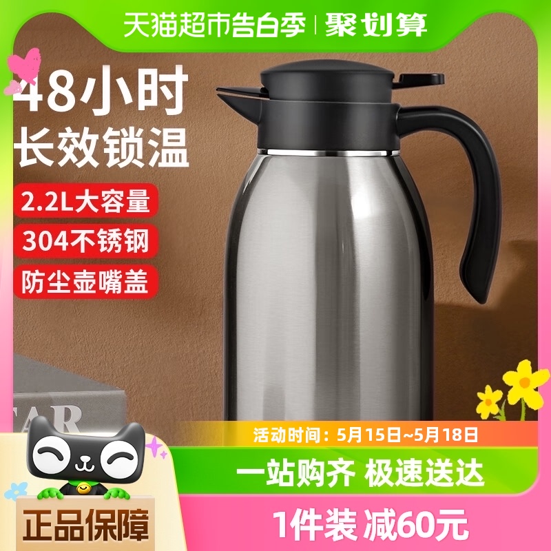 爱仕达保温壶2.2L热水壶304不锈钢保温瓶家用防滴漏热水瓶暖水壶