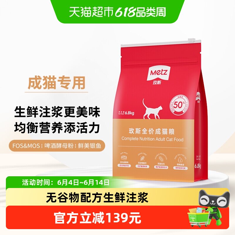 玫斯无谷物生鲜肉全价通用型猫粮成幼猫增肥发腮猫主粮