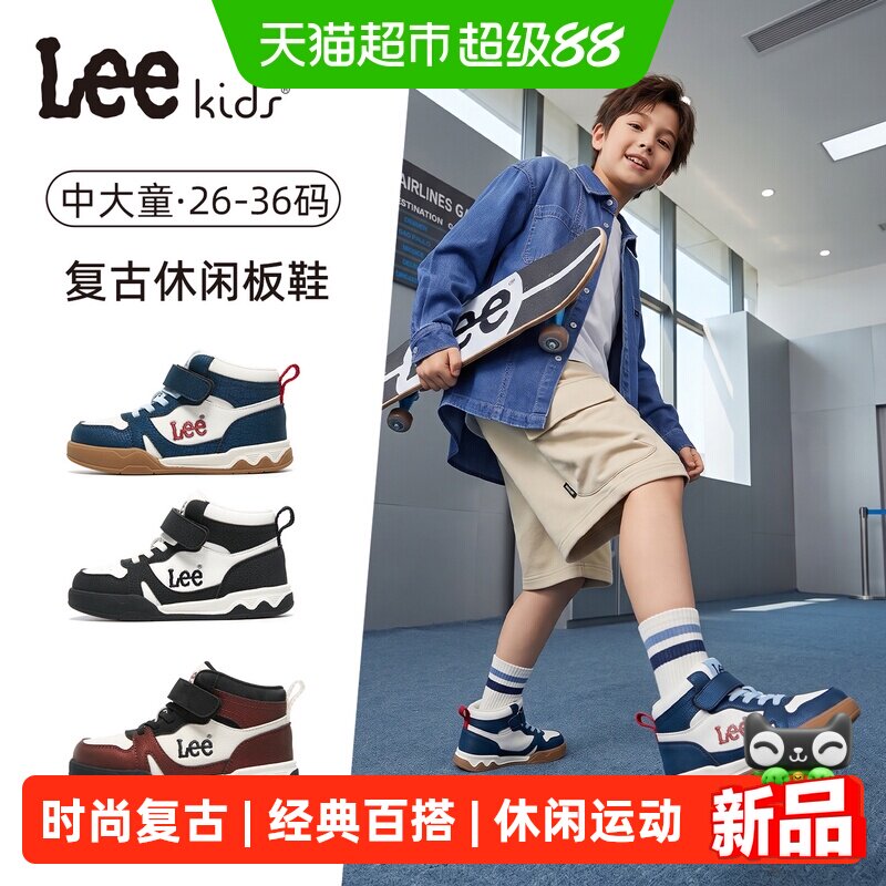 LeeKids高帮板鞋时尚潮流运动鞋