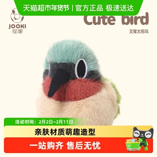 捉趣太阳鸟毛绒玩具可爱小鸟玩偶公仔娃娃床上女孩生日礼物